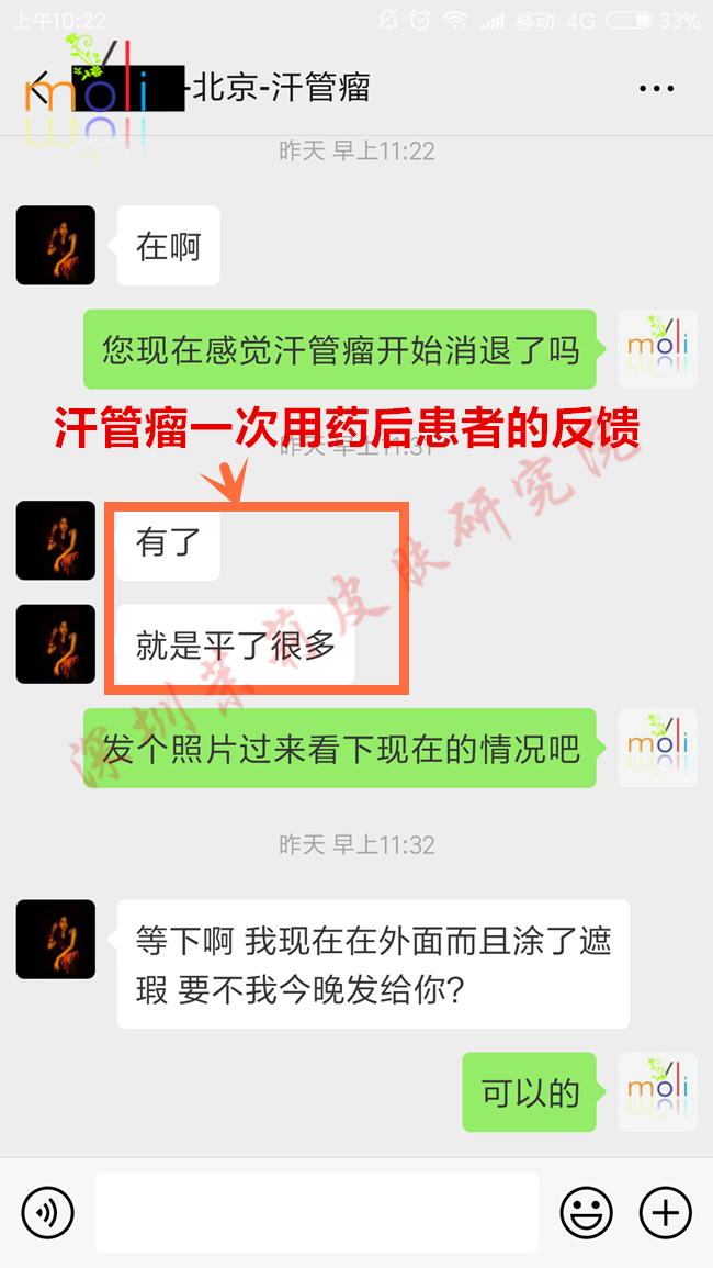 汗管瘤在什么情况下一定要去治？(图1)