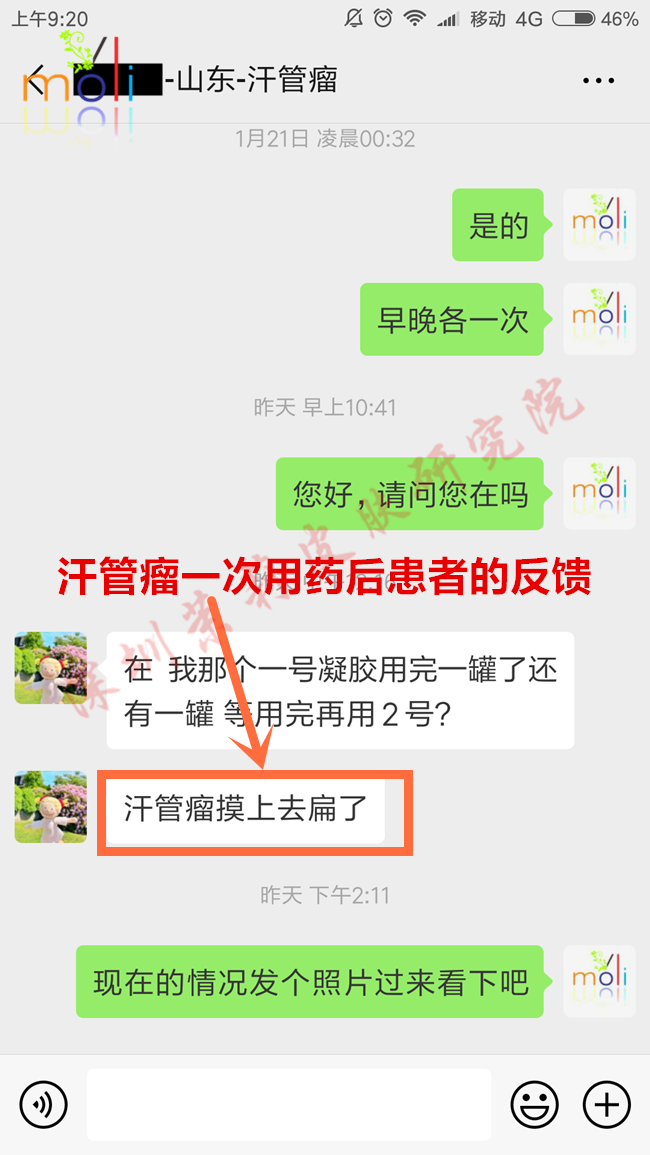 长汗管瘤怎么办？四种食疗有效减轻汗管瘤生长(图1)