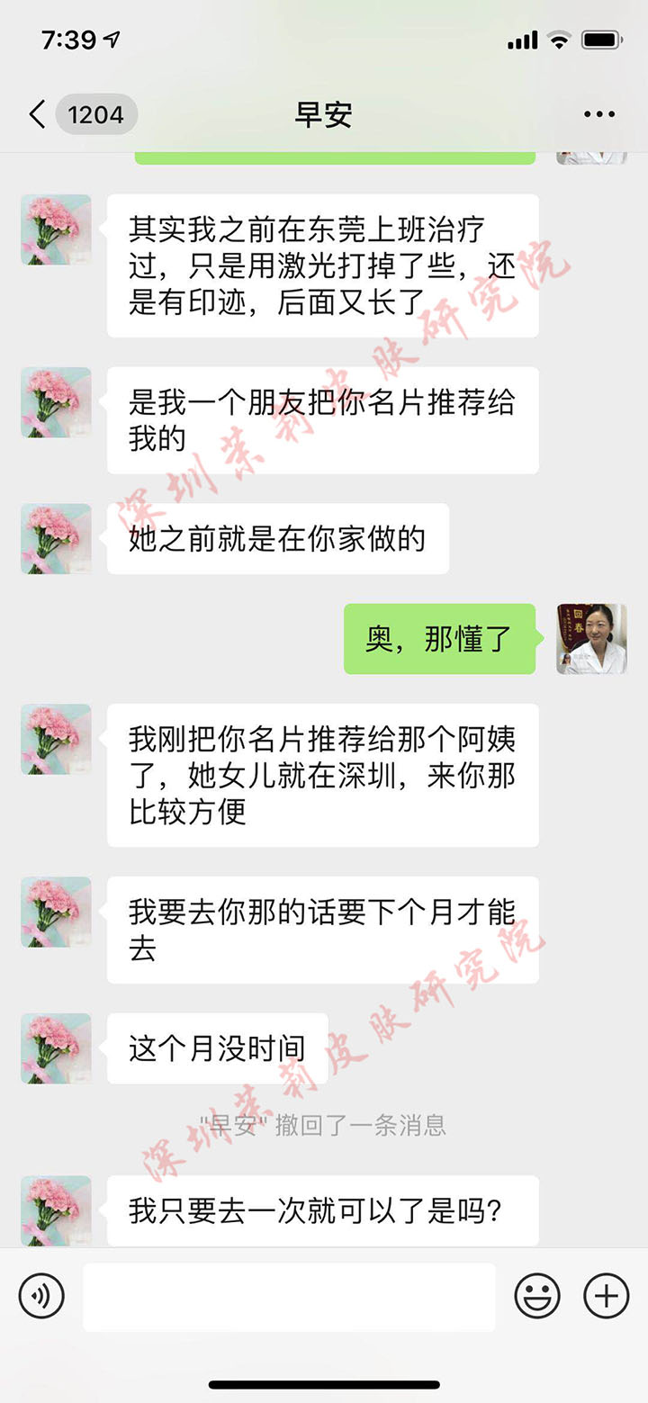 7-8月学生教师优惠季开始啦，去掉讨厌的汗管瘤(图11)