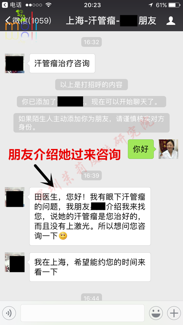 做汗管瘤项目无门槛5折优惠，0压力祛除汗管瘤(图8)