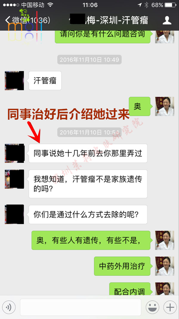 做汗管瘤项目无门槛5折优惠，0压力祛除汗管瘤(图9)